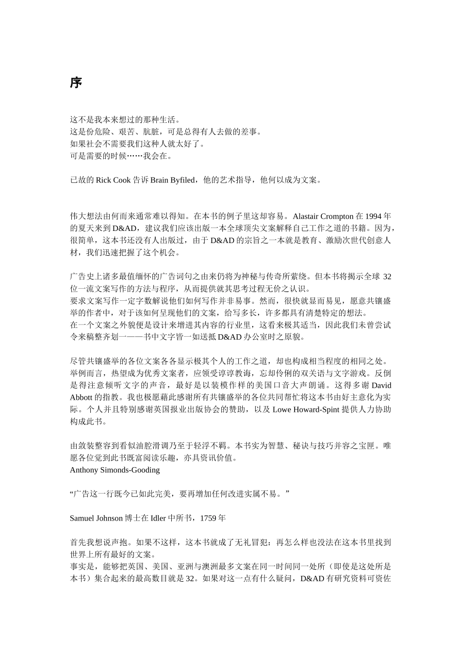 全球工作的顶尖方案_第1页