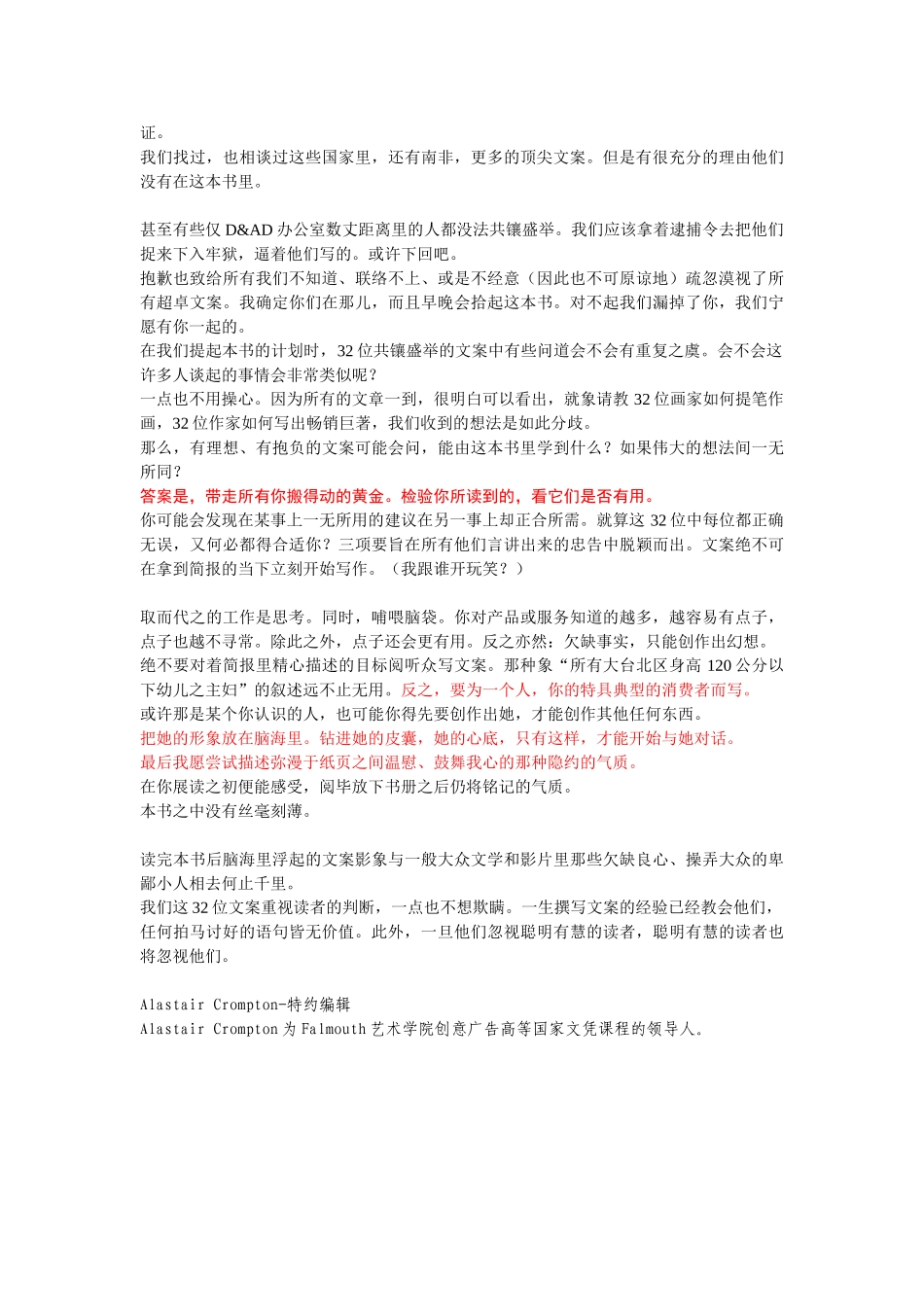 全球工作的顶尖方案_第2页