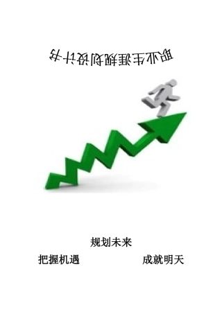 市场营销专业职业生涯规划书成型版