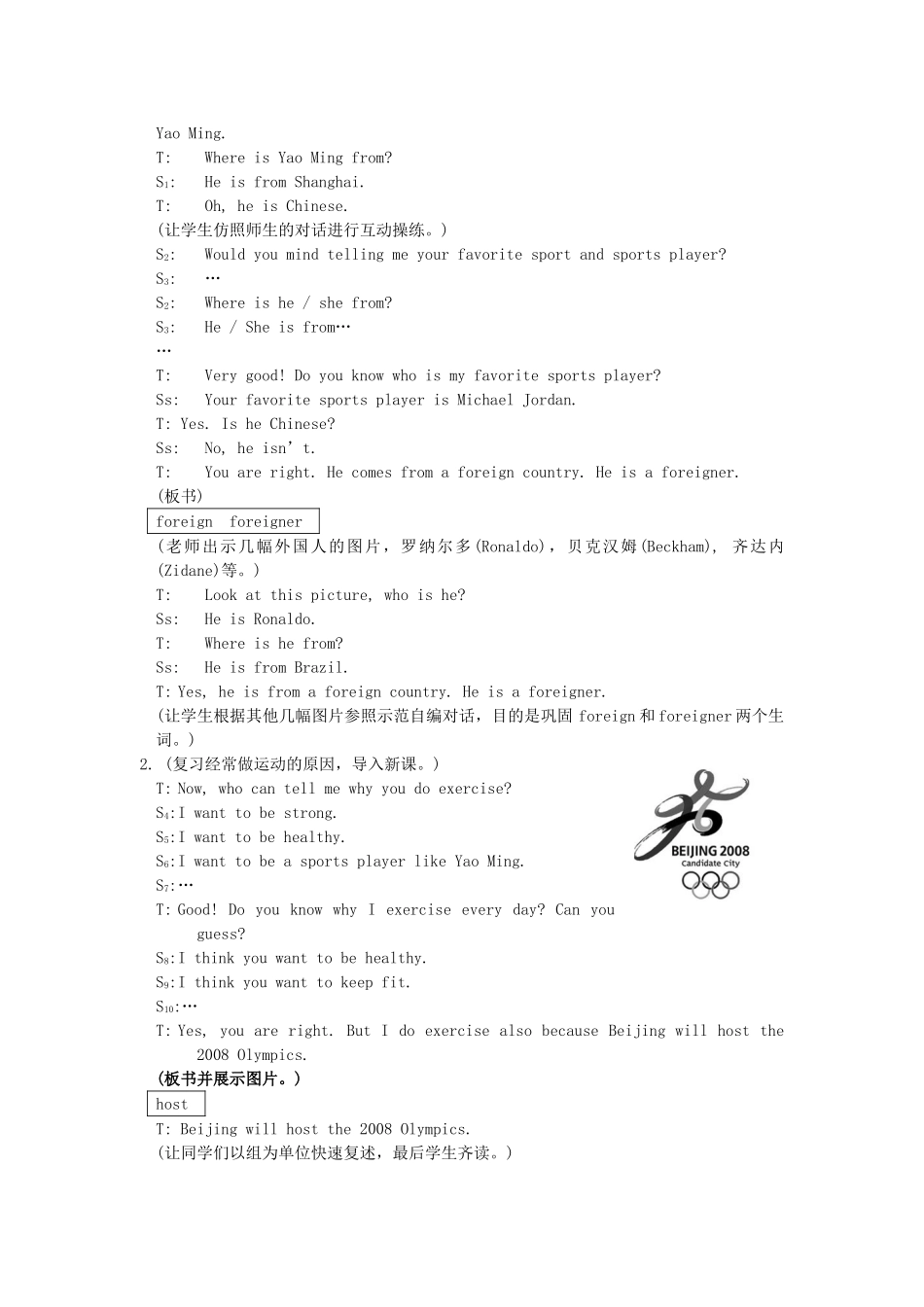 unit 1 sports and games topic 3 教案2（仁爱湘教版八年级上）doc--初中英语 _第2页