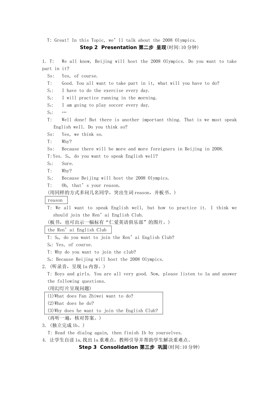 unit 1 sports and games topic 3 教案2（仁爱湘教版八年级上）doc--初中英语 _第3页