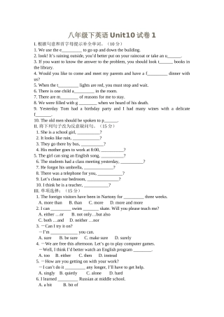 unit 10 it’s a nice day, isn’t it 单元测试（人教新目标八年级下） (4)doc--初中英语 