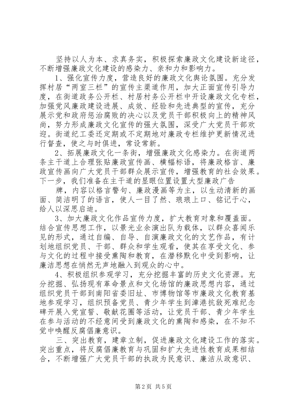 龟湖水电站前期工作情况汇报XX省建设信息港 _第2页
