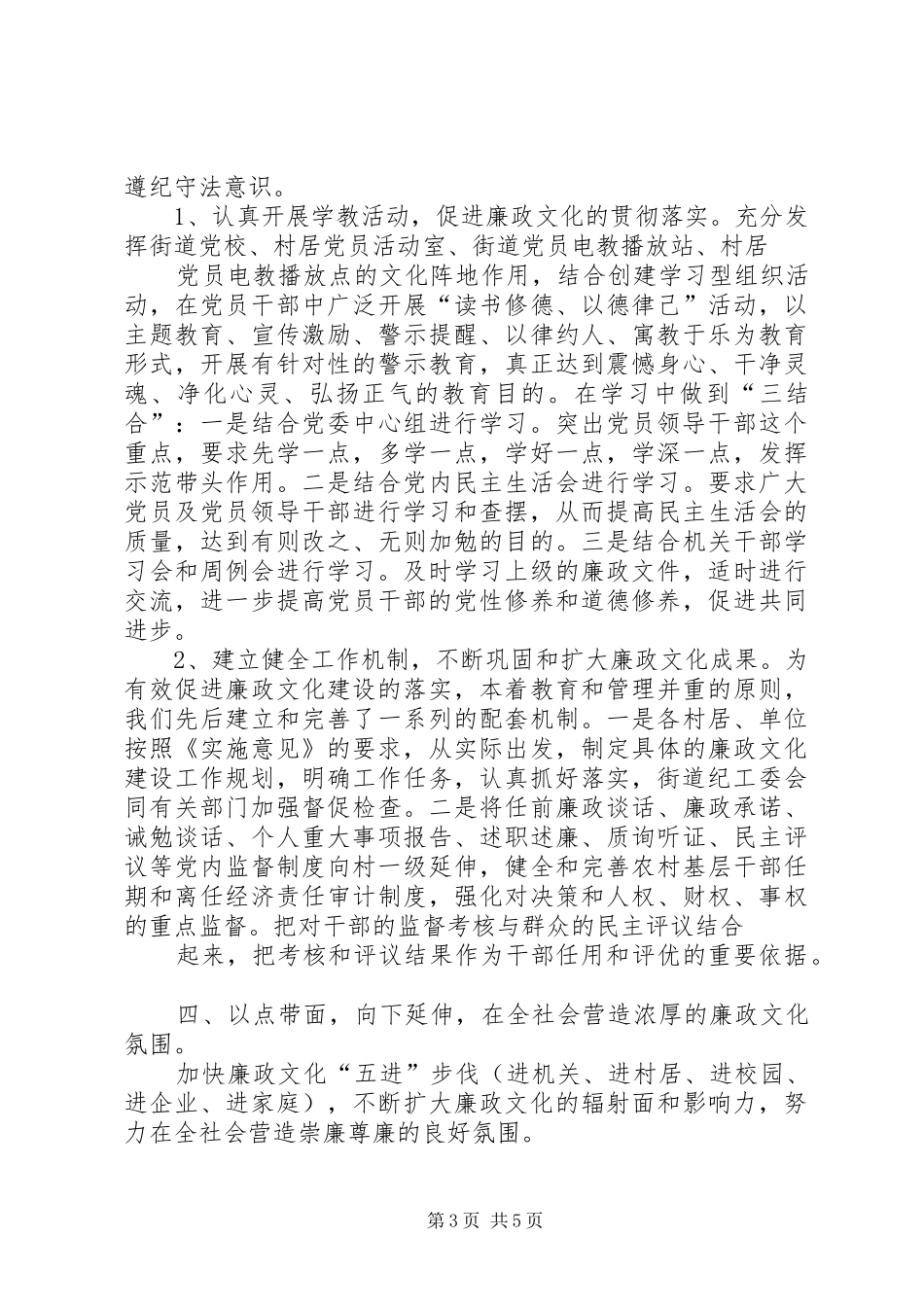 龟湖水电站前期工作情况汇报XX省建设信息港 _第3页