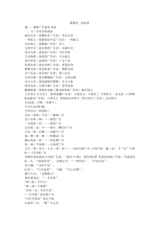 收集的一些谚语 