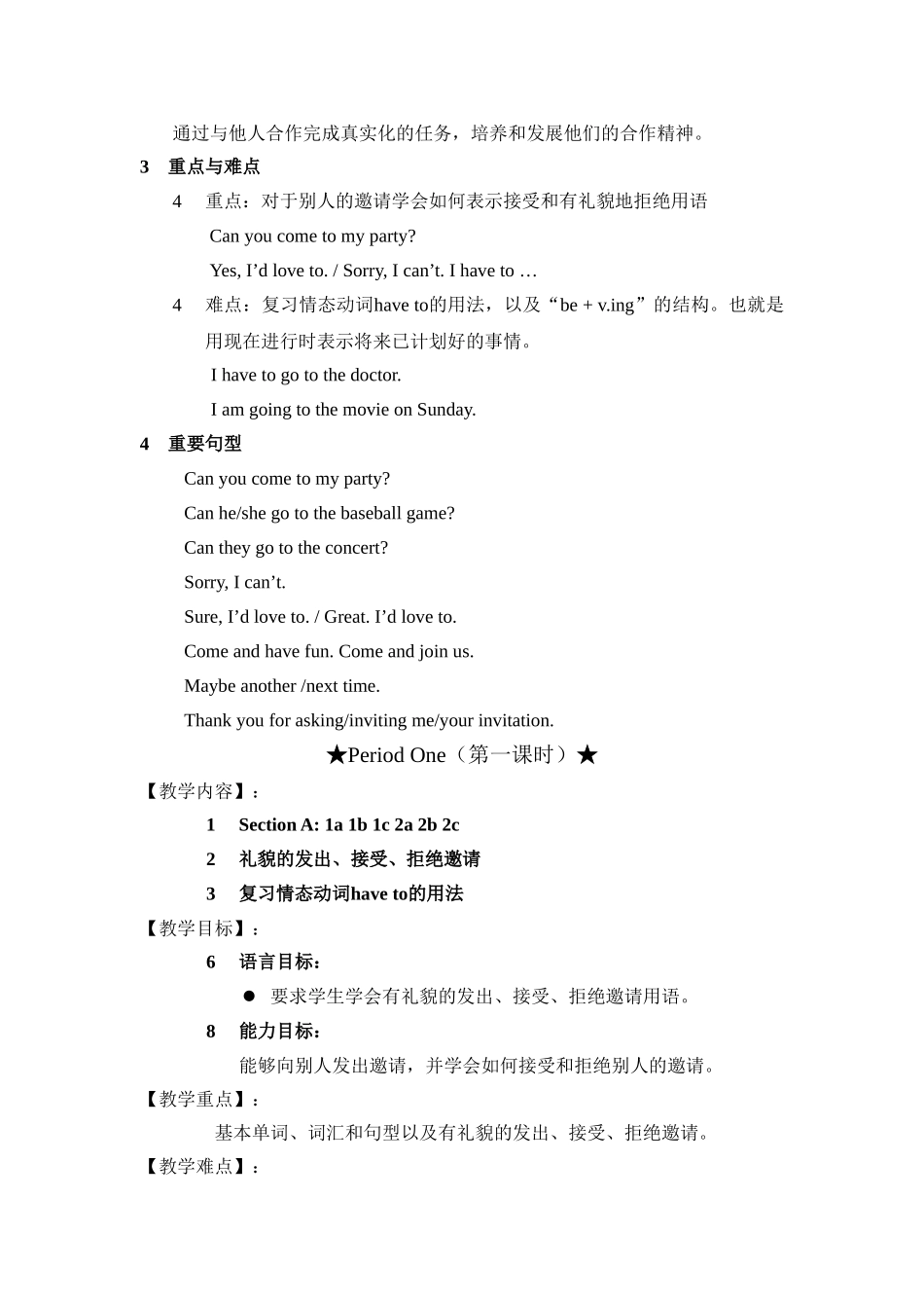 unit 1 can you come to my party教案7（鲁教版七年级下）doc--初中英语 _第2页