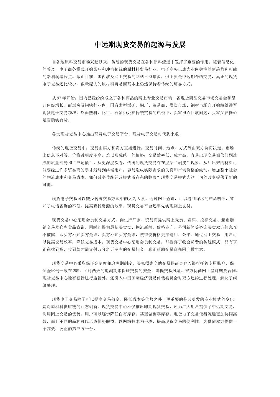 小季客户入门指南_第3页