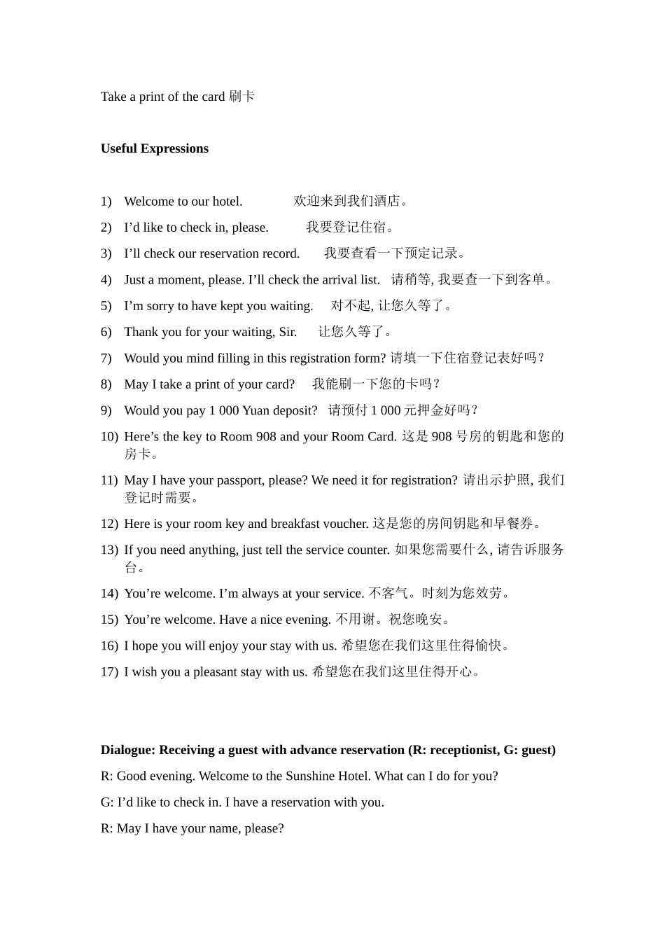 亚运住宿服务英语-Service_English_train_第2页