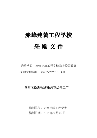 ip网络广播系统-ip网络对讲-ip网络广播系统方案