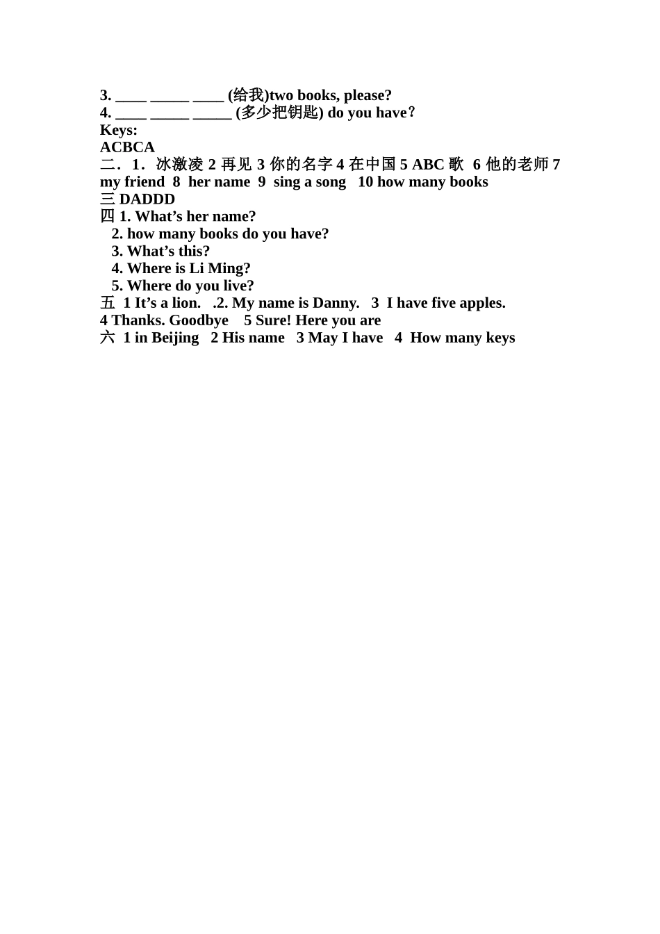 unit 1 school and numbers过关测试（冀教版七年级上）doc--初中英语 _第2页