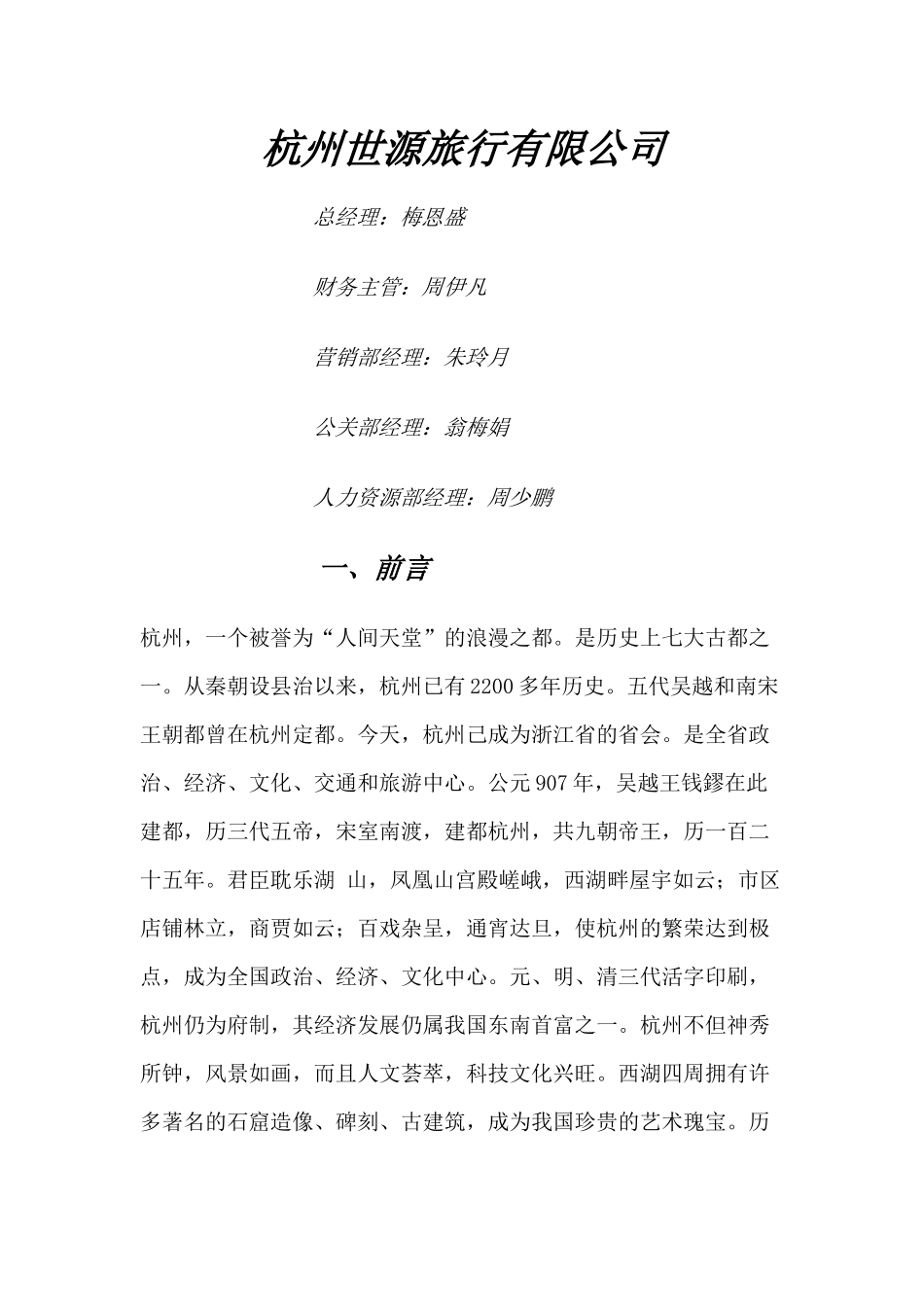 市场营销作业_第1页