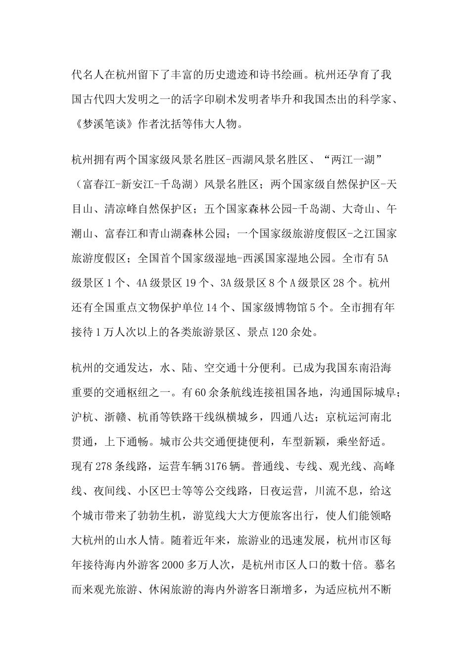 市场营销作业_第2页