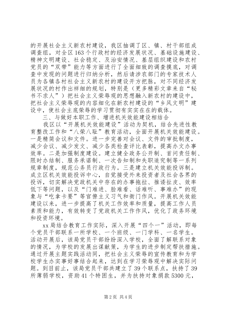 大市场带来大发展—赴宜昌长江市场考察学习报告 _第2页