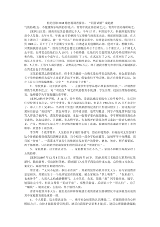 世纪佳缘2018婚恋观调查报告 “同居试婚”成趋势参考 