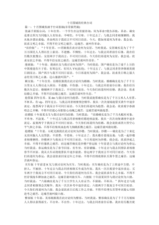 十月围城的经典台词参考 