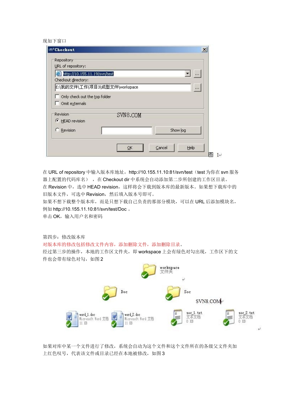 SVN服务端Subversion与客户端TortoiseSVN教程_第3页