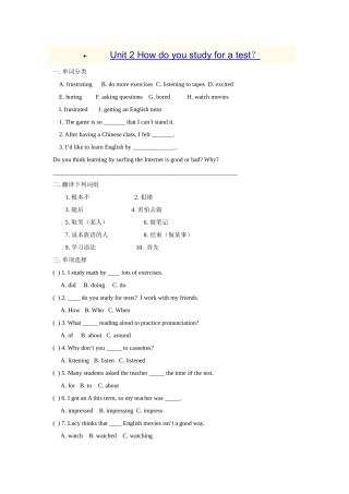 unit 2 how do you study for a test 同步测试（鲁教版八年级下） (10)doc--初中英语 