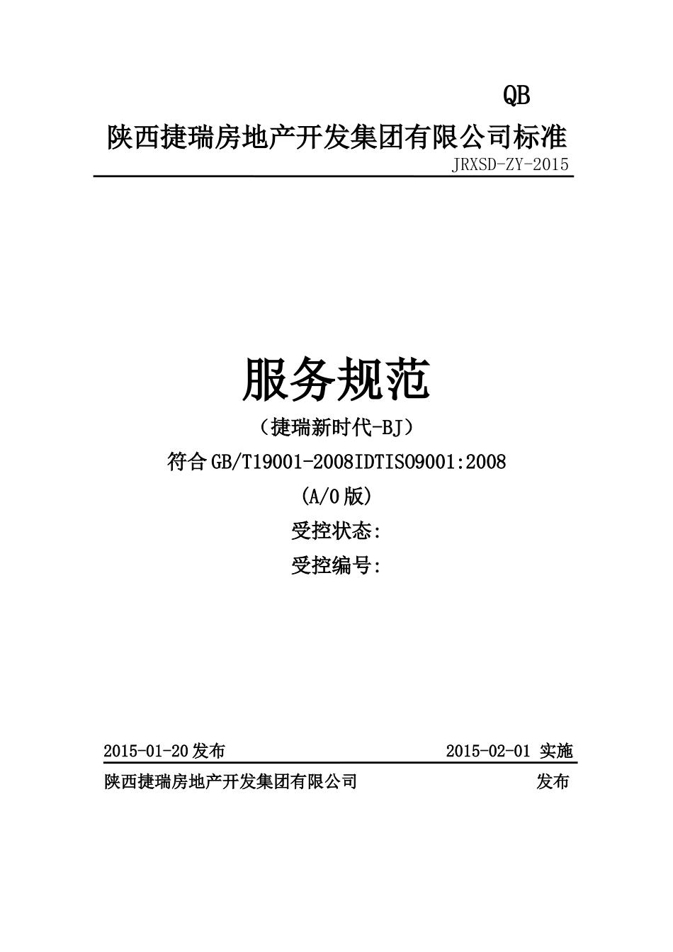 保洁服务规范_第1页