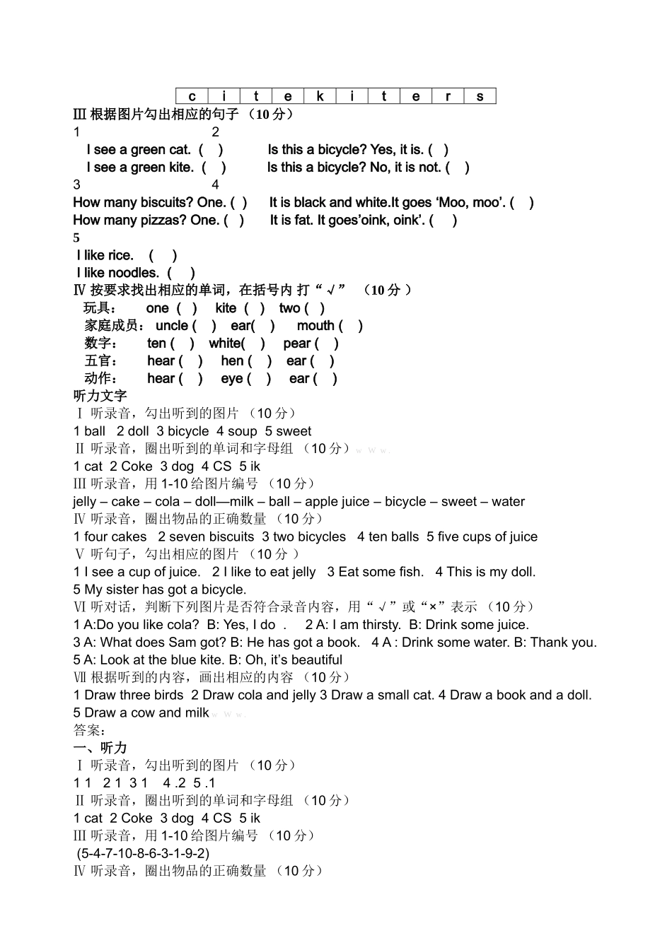 上海牛津英语1B Module2测试题及答案2 _第2页