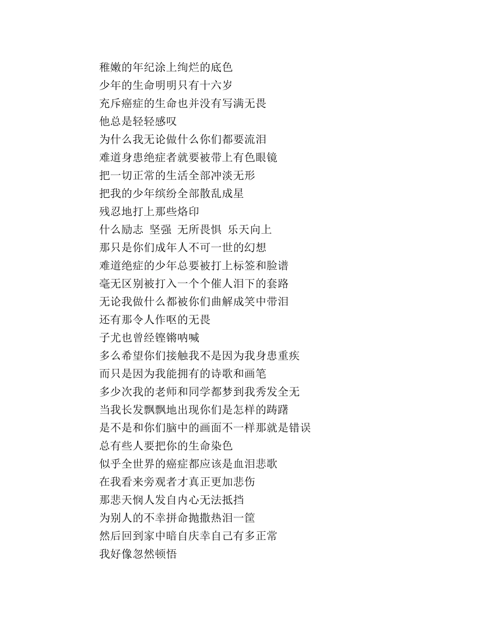 《英芝芬芳華蓉》读后感10篇 _第2页