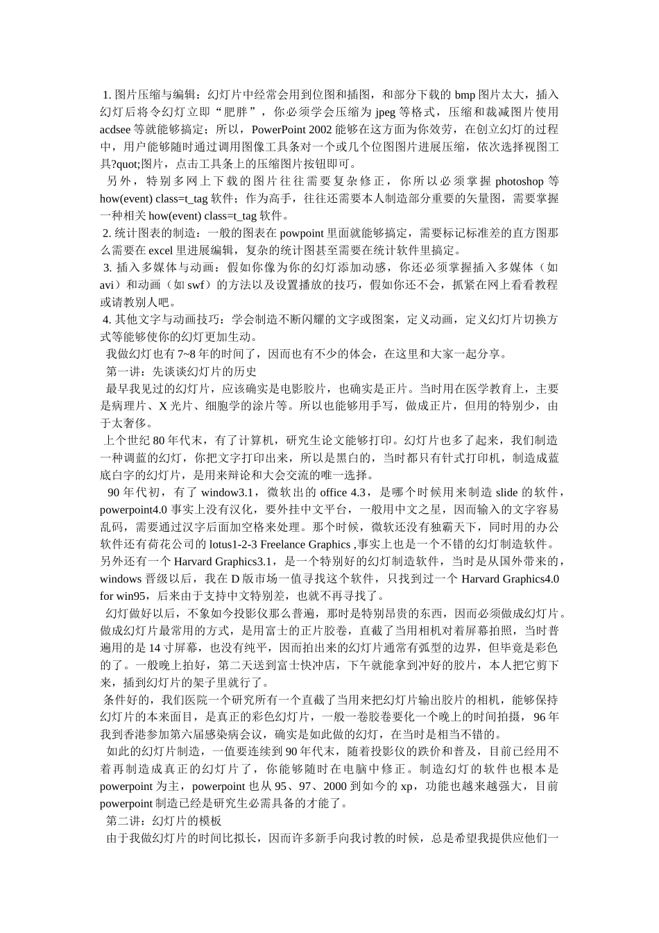 PPT情书模板PPT模板下载,免费下载 _第2页