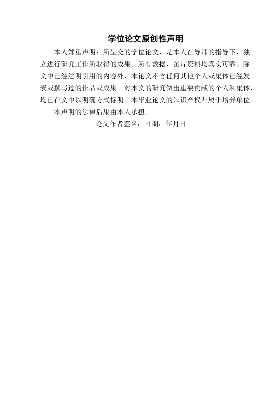 上市公司的内部控制及其评价研究以乐视公司为例 _第1页