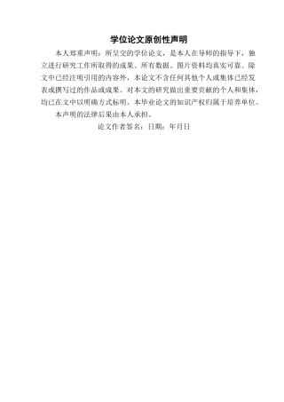 上市公司的内部控制及其评价研究以乐视公司为例 