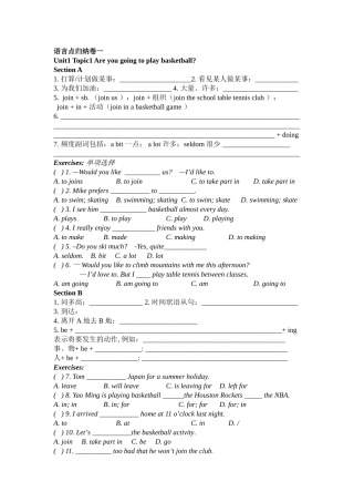 unit 1《sports and games》topic 1 语言点归纳卷1（仁爱英语八年级上）doc--初中英语 