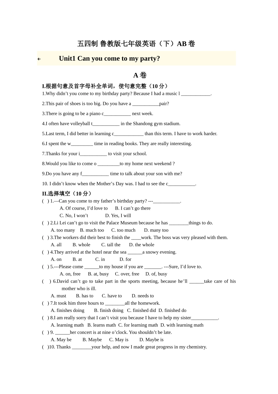 unit 1 can you come to my party测试题a卷（鲁教版七年级下）doc--初中英语 _第1页