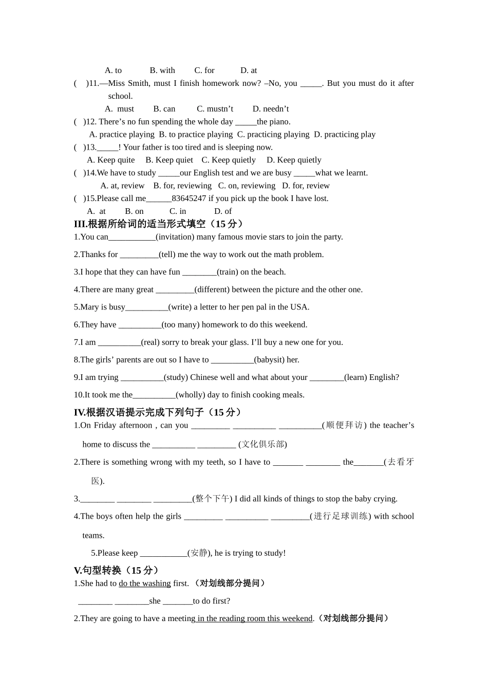 unit 1 can you come to my party测试题a卷（鲁教版七年级下）doc--初中英语 _第2页