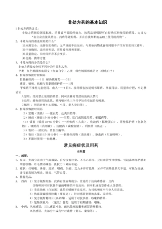 专业知识销售讲座