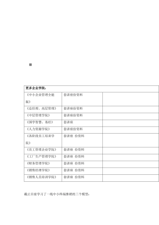 如何帮客户建立“肯定不会赔钱”的安全感