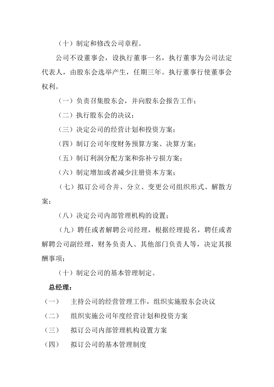 市场分析及预测_第3页