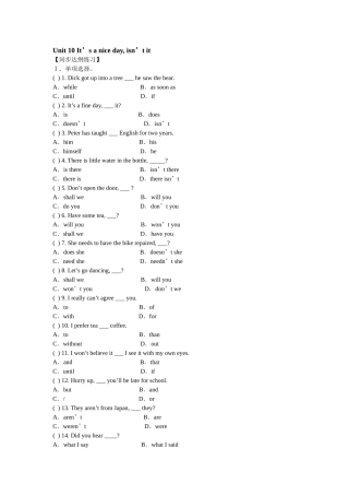 unit 10 it’s a nice day, isn’t it 同步练习（人教新目标八年级下） (1)doc--初中英语 