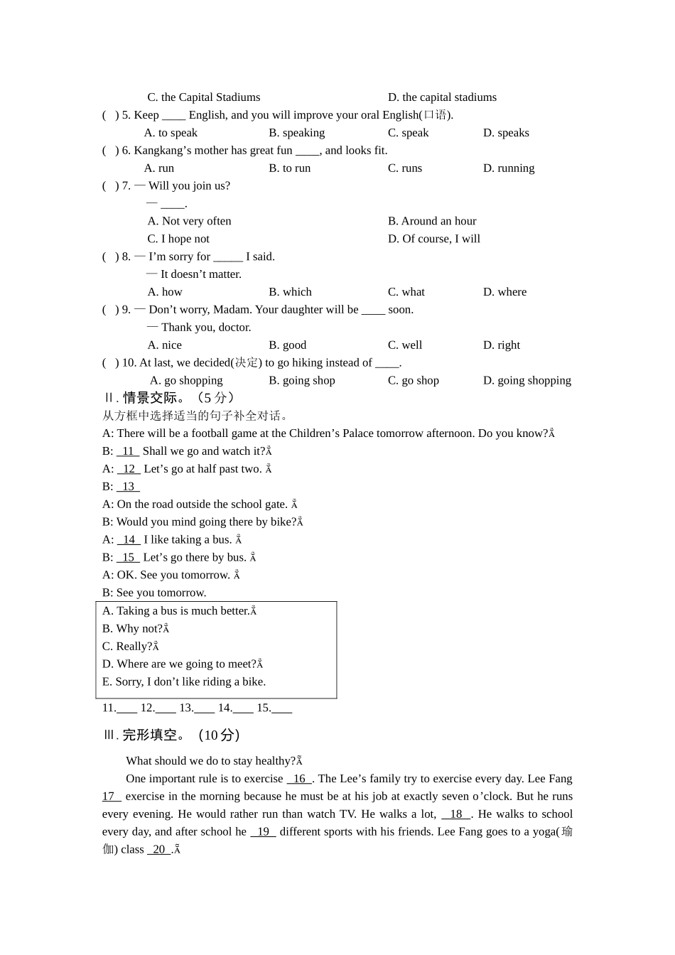 unit 1 sports and games topic 2 试卷（仁爱湘教版八年级上）doc--初中英语 _第2页