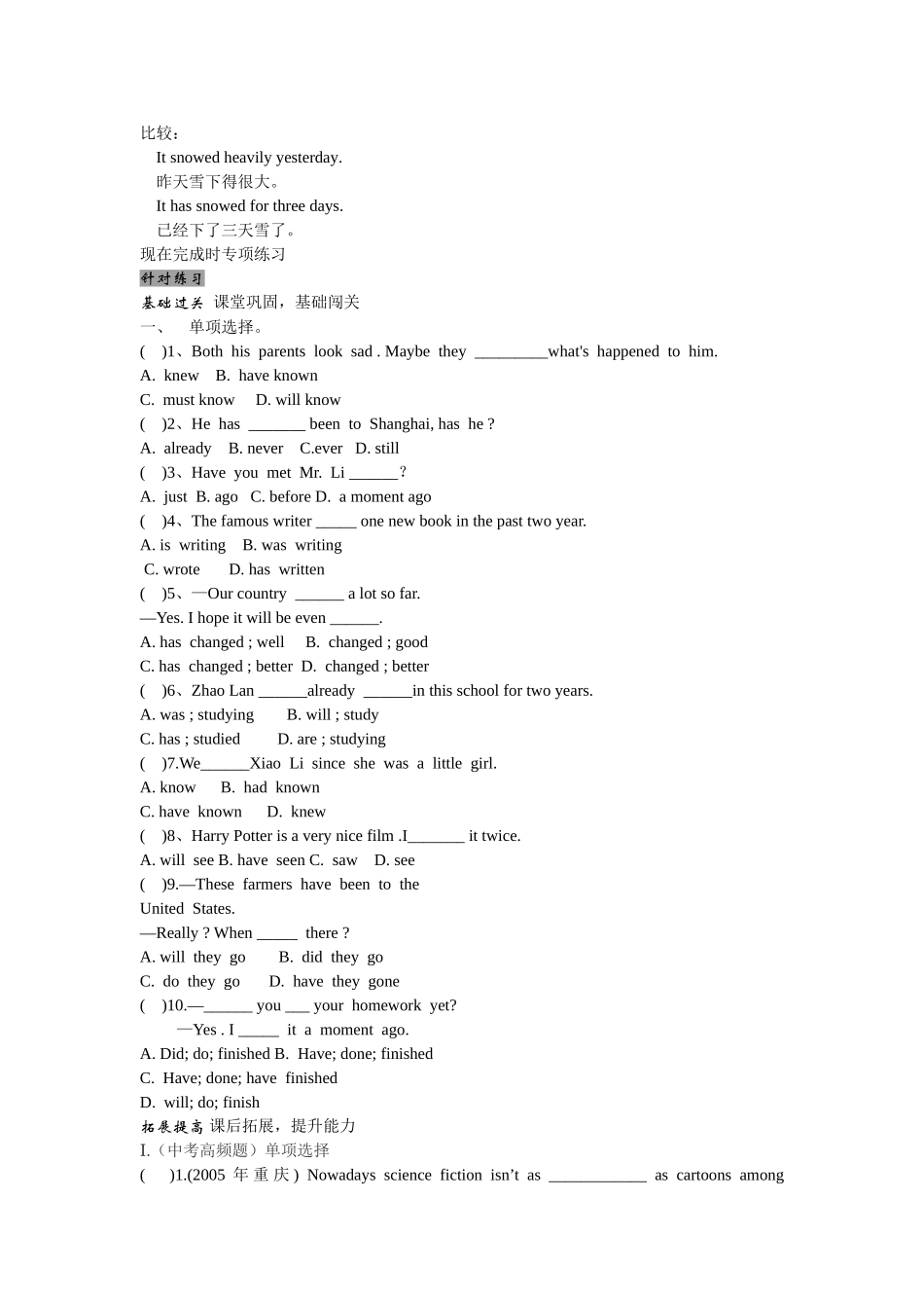 unit 2 my favourite school subject lesson 16 课文讲解和练习（冀教版八年级上）doc--初中英语 _第2页