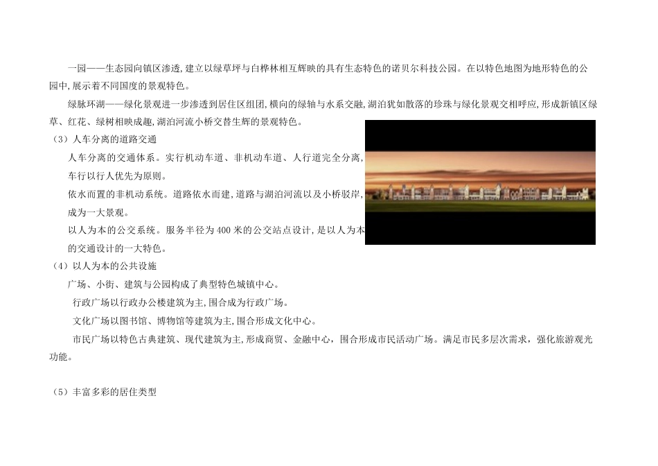 上海某项目市场分析研究报告_第3页