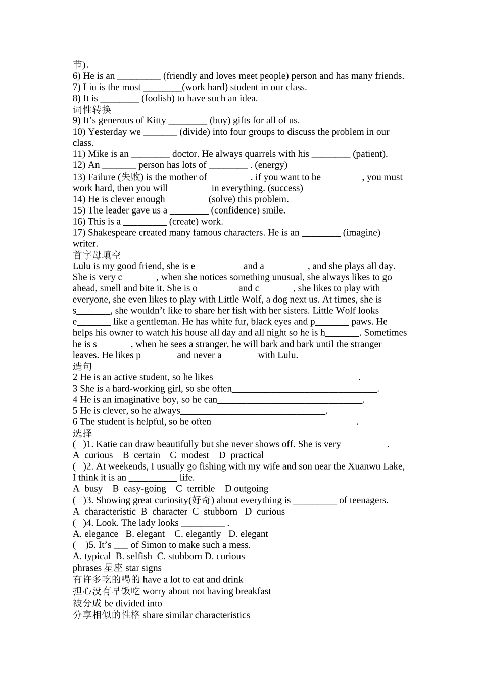 unit 1《star signs》全部教案（牛津英语九年级上）doc--初中英语 _第2页
