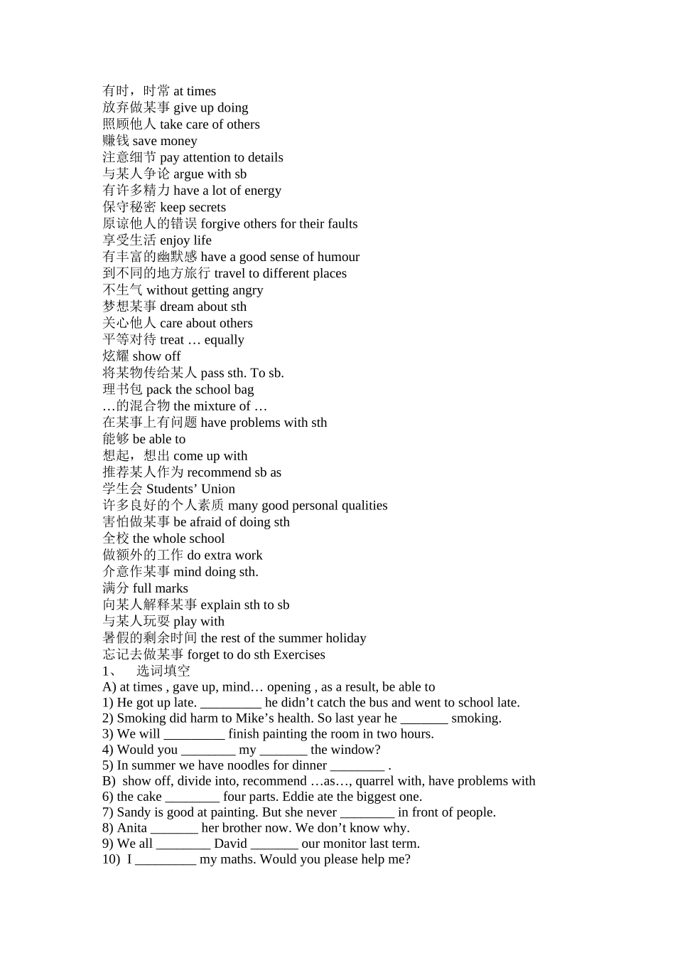unit 1《star signs》全部教案（牛津英语九年级上）doc--初中英语 _第3页