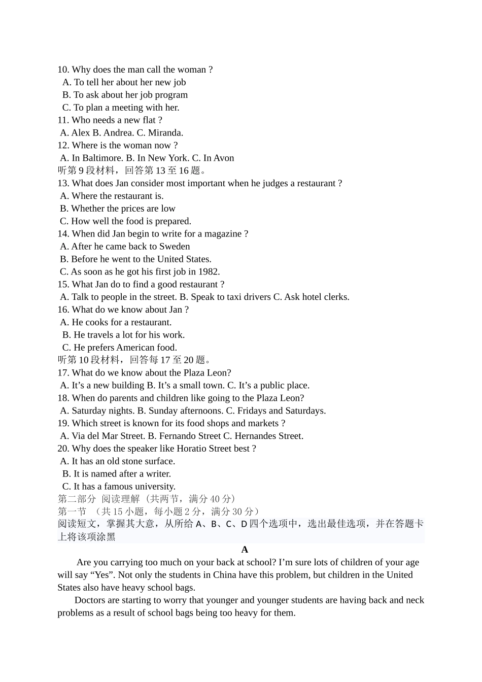 陕州201420高一下期英语期末模拟试卷及答案含听力 _第2页