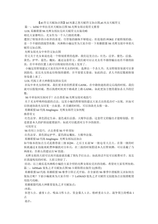 【s6符文天赋加点图】lol风暴之怒天赋符文加点图,s6风女天赋符文 