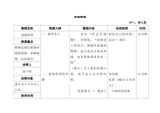 情绪管理在逆境中的具体表现