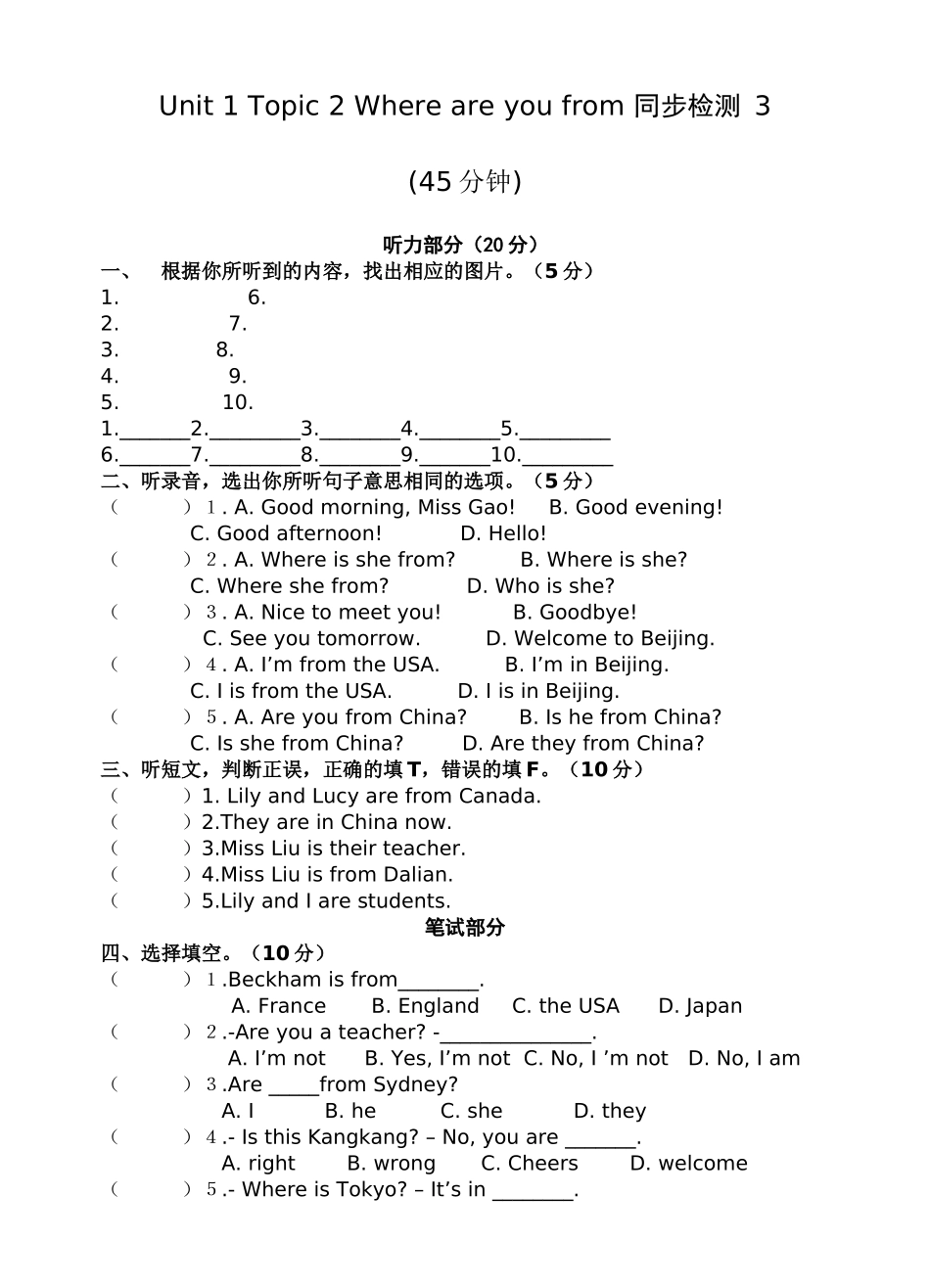 unit 1 topic 2 where are you from 同步检测 3doc--初中英语 _第1页
