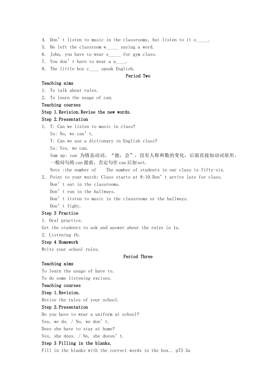 Unit 12《Don’t eat in class》教案、教学设计汇编（人教新目标七年级下）-unit 12 教案_1doc--初中英语 _第2页