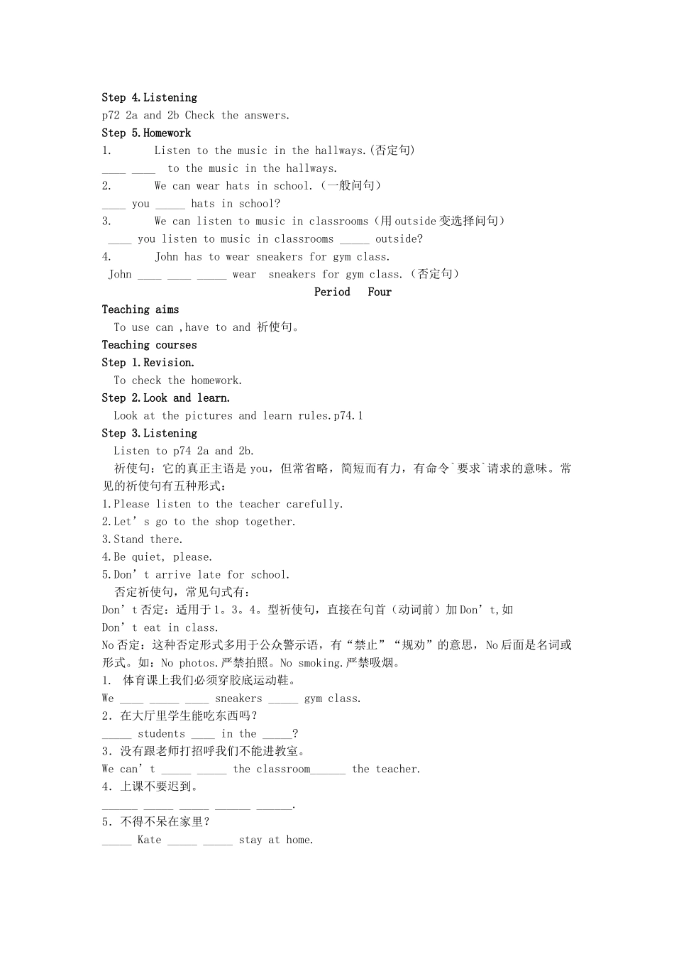 Unit 12《Don’t eat in class》教案、教学设计汇编（人教新目标七年级下）-unit 12 教案_1doc--初中英语 _第3页
