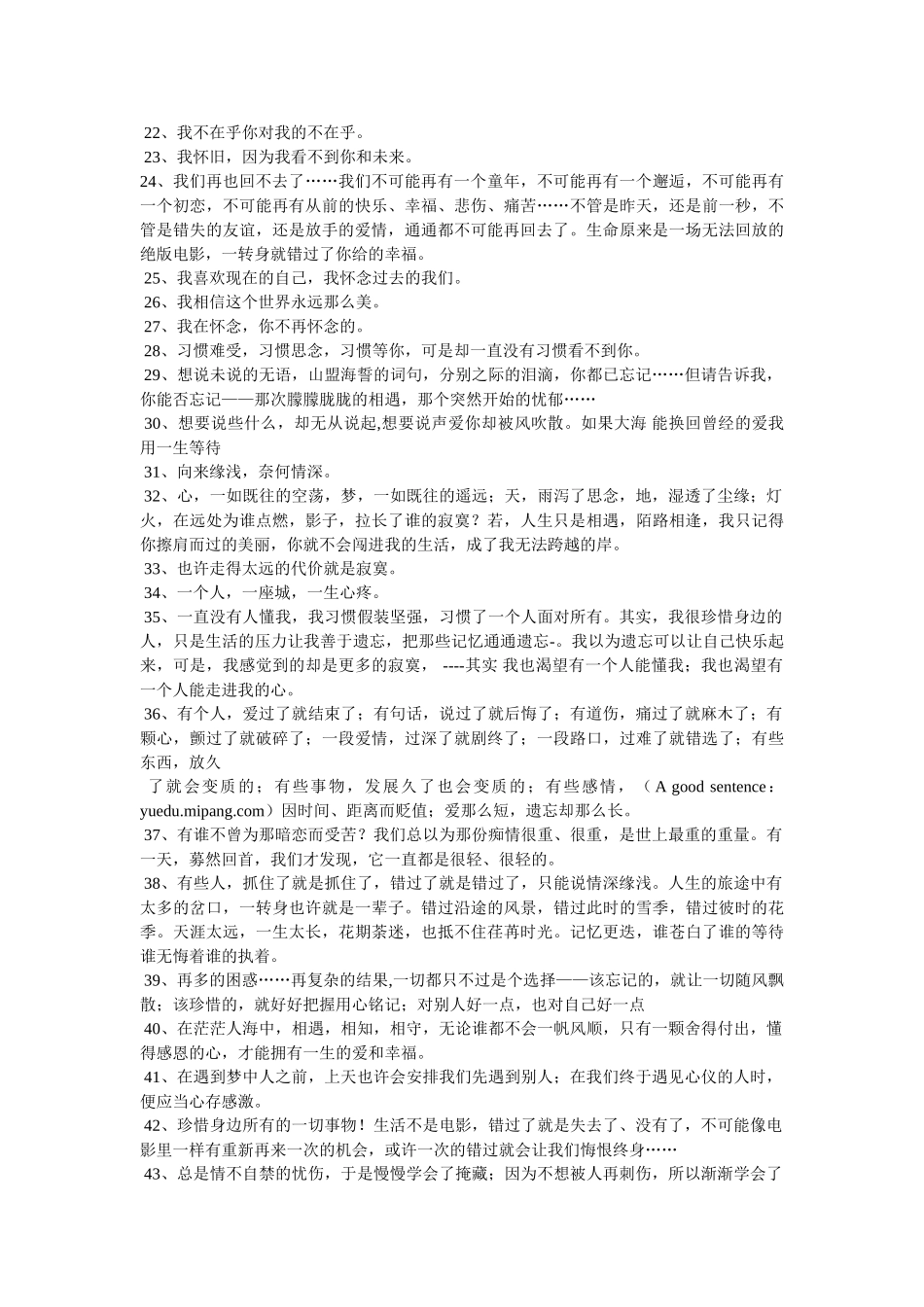 失恋作文600字 _第2页