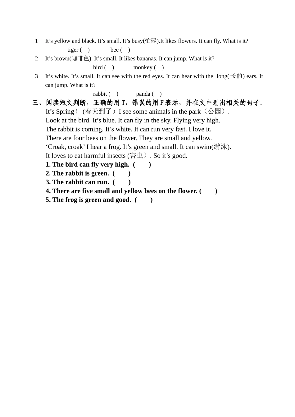 上海牛津英语1BM1U1练习题2 _第2页