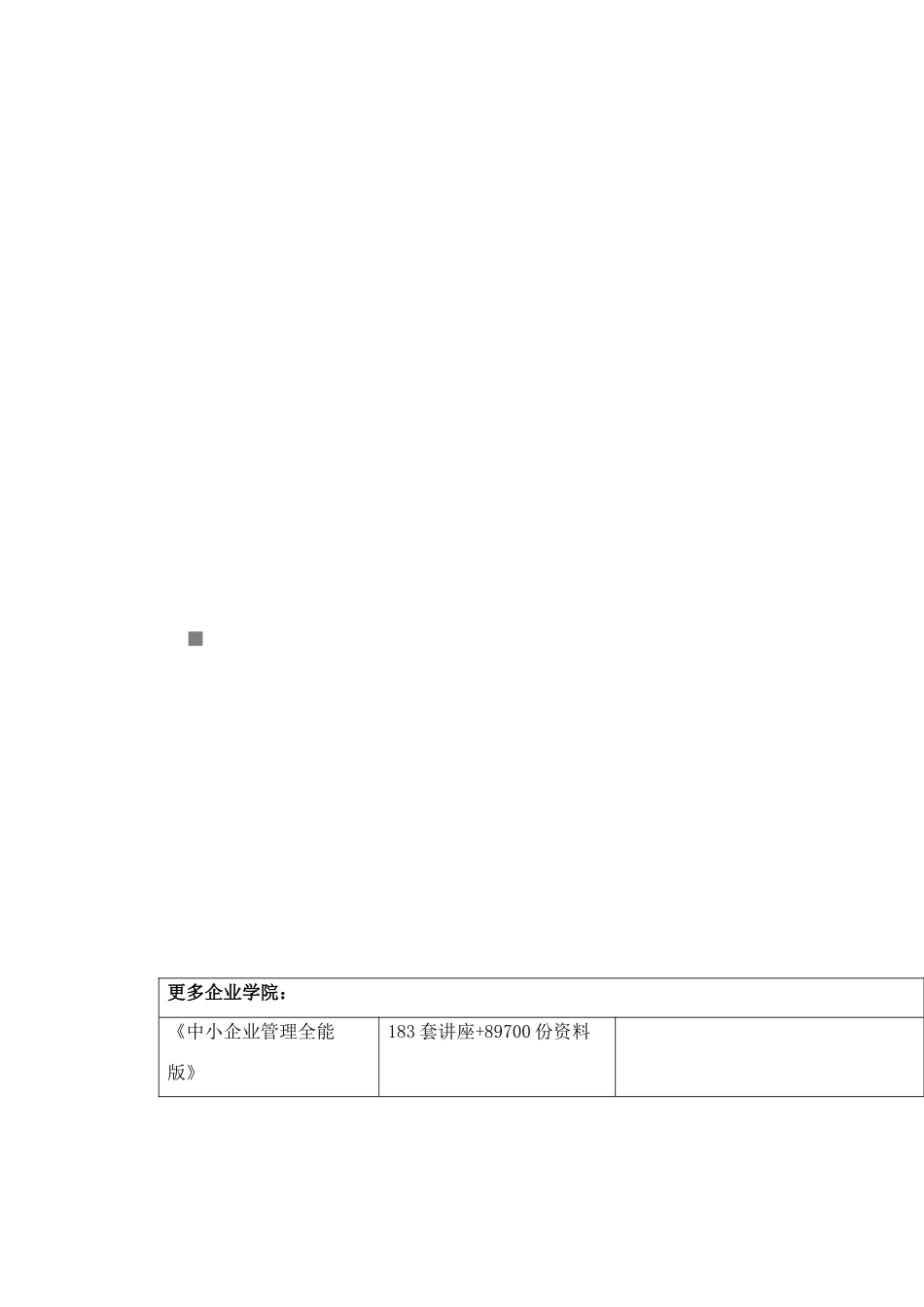 市场营销类基础课试题_第1页