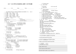 陕旅版五年级英语上册第一次月考试题2 