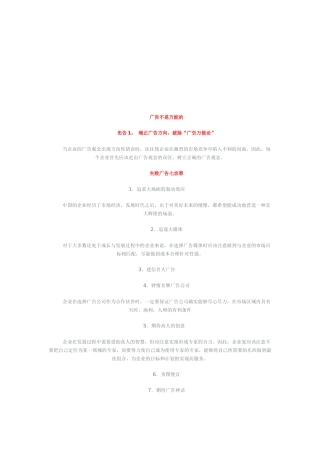 为何说广告不是万能的